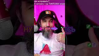 КУРАПОВ СТРИМИТ НА ТВИЧЕ КАЖДЫЙ ДЕНЬ!!! @kurapov_ivan #курапов #twitch #рекомендации #юмор #рек