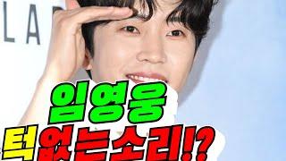 [공작전문가!?] 임영웅, 유재석까지 턱 없는 소리!? (김용숙조근조근)