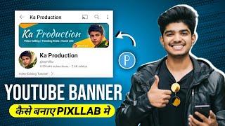How To Make YouTube Banner In Pixellab | YouTube Channel Ka Banner Kaise Banaye