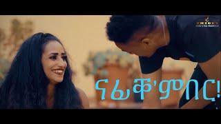 SHIGEY - Merhawi Kidane (Qarya/ቃርያ)  - ናፊቐ'ምበር - Best New Eritrean Music 2019 /2020 - ( Nafike'mber)