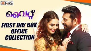 Mammootty's White Malayalam Movie First Day Box Office Collection - Filmyfocus.com