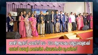 World Malayalee Council (WMC) Philadelphia Province Honored  Mother's and Father's Day