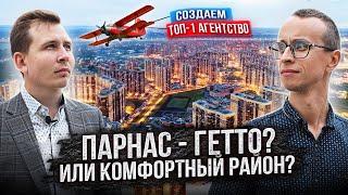 ПАРНАС - как здесь жить? / Полный обзор / Создаём агентство (часть 2)