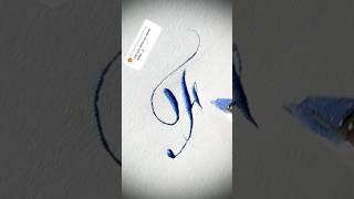 Copperplate calligraphy, how I write the letter #f