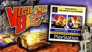 VIGILANTE 8 - главный конкурент Twisted Metal