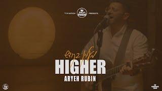 Higher | Aryeh Rubin