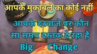 आपके मुक़ाबले का कोई नहीं आपके दरवाज़े पर कौन सा समय दस्तक दे रहा है by sarla ️