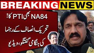 Elections 2024 : PTI Leader Shafqat Awan Emergency Media Talk | Capital TV