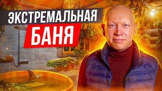 Баня на Газу. Обзор Банный комплекс 120 кв м. Баня из Липы.