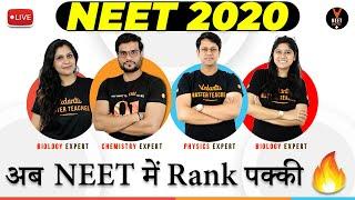 NEET 2020 CRASH COURSE  | अब होगा selection @VEDANTU NEET MADE EJEE के साथ 