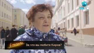 Прямой эфир. Первый городской канал в Кирове. 11.10.2023