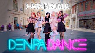 【 JPOP IN PUBLIC | ONE TAKE 】 DENPA DANCE / 夜光性アミューズ Dance Cover (踊ってみた) by WISH [RUSSIA]