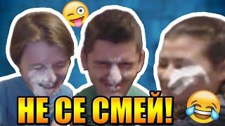 Много тъпа идея! НЕ СЕ СМЕЙ - СМЕТАНА CHALLENGE