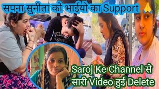 Sunita Ka Drama OverSaroj Ka Channel Hoga Delete| Armaan Malik vlogs| Saroj Muskan Vlog