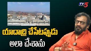 TTD Board Member Art Director Anand Sai Strict Words About Yadadri Temple | TV5 Entertainment