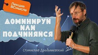 Эволюция лидерства. Как стать альфа-самцом