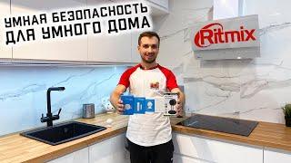 Обзор Системы Безопасности для Умного Дома Ritmix | Умные Датчики, Умная Розетка и Другое