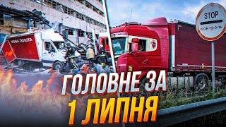 СТРАШНІ НАСЛІДКИ МАСОВАНОГО ОБСТРІЛУ, Польща заблокувала українські вантажівки,Ріші Сунака замінять