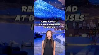 RENT-A-DAD BATHHOUSES IN CHINA?!  #china #coolfacts #chinatravel #travel #chinesewithmia