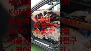 #무쏘EV#무쏘픽업#무쏘전기차#무쏘#전기차#케이지모빌리티#KG모빌리티#KGM#쌍용자동차#렉스턴스포츠칸#무쏘스포츠칸#타스만#콜로라도#현대자동차#기아자동차#쉐보레#르노#SUV#트럼프