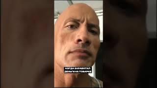 Начал зарабатывать на товарке