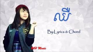 ឈឺ Hurt Khmer Original song 2018