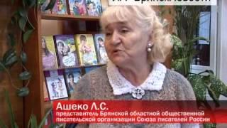 «Книжная радуга» побывала и в Новозыбкове