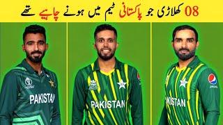 Top 08 Pakistani Cricketer Who Deserve to Play for Pakistan | FN TV |