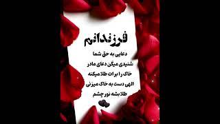 کلیپ و آهنگ عاشقانه برای فرزندانم - خدا - موزیک - ویدیو - آهنگ - متن - دکلمه - مهربون - خنده