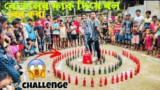 বোতলের ফাক দিয়ে বল ️ বের করা। LETS PLAY BV ️ ️