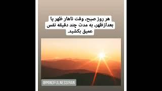 ذهن آگاهی #mindfulness