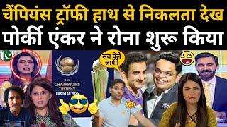 India will not go to Pakistan for Champions Trophy 2025 #bcci | pakistani reaction