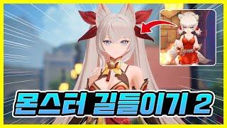 몬스터 길들이기 이거 맞아?? [몬길 CBT 1차 리뷰]