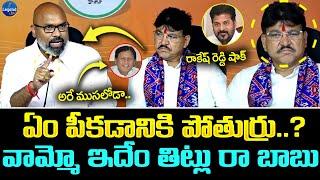 రాకేష్ రెడ్డి మైండ్ బ్లాక్  | Dharmapuri Arvind Serious Comments | Rakesh Reddy | @LegendTvin