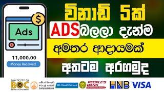 - Online jobs at home sinhala | Online jobs sinhala | how to earn money online without investment