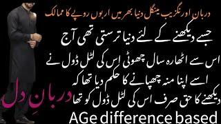 DARBAN E DIL//AGE DIFFERENCE BASED/WRITER MAHDIA SHAH/ROMANTIC BOLD NOVEL