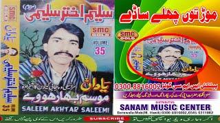 Saleem Akhter Saleemi Mod Ton Chlay Saday New 2021 A1 SMC Studio