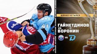 Hockey Fights | Егор Гайнетдинов vs Кирилл Воронин