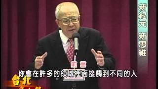 洪鈞培文教基金會  洪惠  秘書長：情緒管理(上)(下)(1/4)