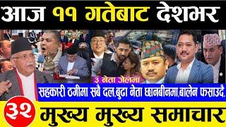 Today news  nepali news | aaja ka mukhya samachar, nepali samachar live  Push 10 gate 2081