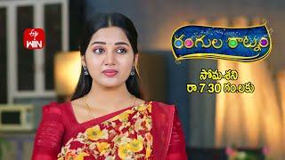 Rangula Ratnam Latest Promo | Episode No 969 | 20th December 2024 | ETV Telugu