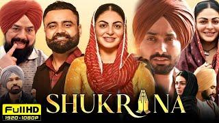 Shukrana Full Punjabi Movie | Amrit Maan | Neeru Bajwa | Jass Bajwa | Review & Facts