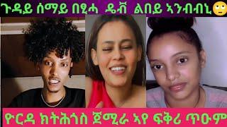 #part 3  ርሑስ ጋማ በሉለይ   ጉዳይ ሰማይ በፂሓ #ዴቭ.ዮርድየ ልበይ ባ ኣንብብኒ   ኢሉዋ ትሰልጥ  ኣላ ዛጉዳይ