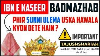 इब्ने कसीर कौन? Ibn e Kaseer Ka Aqeeda? Huzoor Tajushshariah #Ibnekaseer #tafseeribnekaseer #tafseer