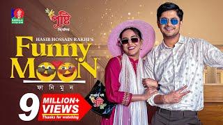 Funnymoon | ফানিমুন | Bangla Natok | Niloy Alamgir | Samira Khan mahi | Eid Natok | New Natok 2023