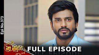 Pelli Pusthakam | 28th June 2024 | Full Episode No 373 | ETV Telugu