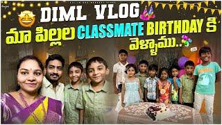 ఈ రోజు నాకు వంట చేసే పని తప్పింది..|| Daily Vlogs || All in one Madhavi