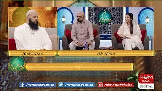 Ramzan Transmission: Ramzan Aur Hum | 15 May, 2020