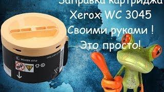 Заправка картриджа Xerox WC 3045\ 3040 и Xerox phaser 3010