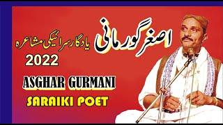 ASGHAR GURMANI SARAIKI POET